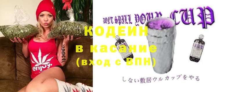 Codein Purple Drank  где купить наркотик  Новочебоксарск 